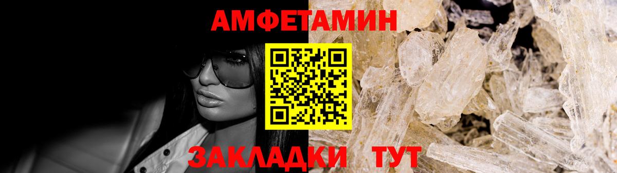 АМФ  АМФ Розовый  Амфетамин  Вход с VPN  Батайск 