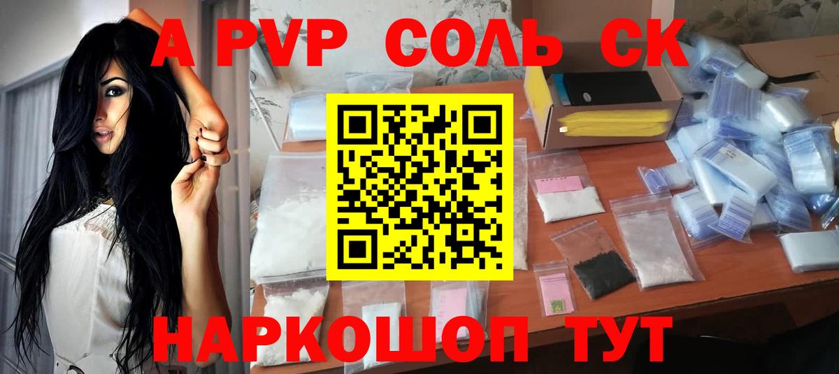 APVP  Alpha PVP крисы CK  где найти   Вход с VPN  Alpha-PVP VHQ  Батайск  A PVP СК КРИС 