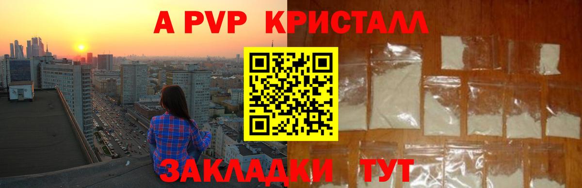 A PVP мука Батайск