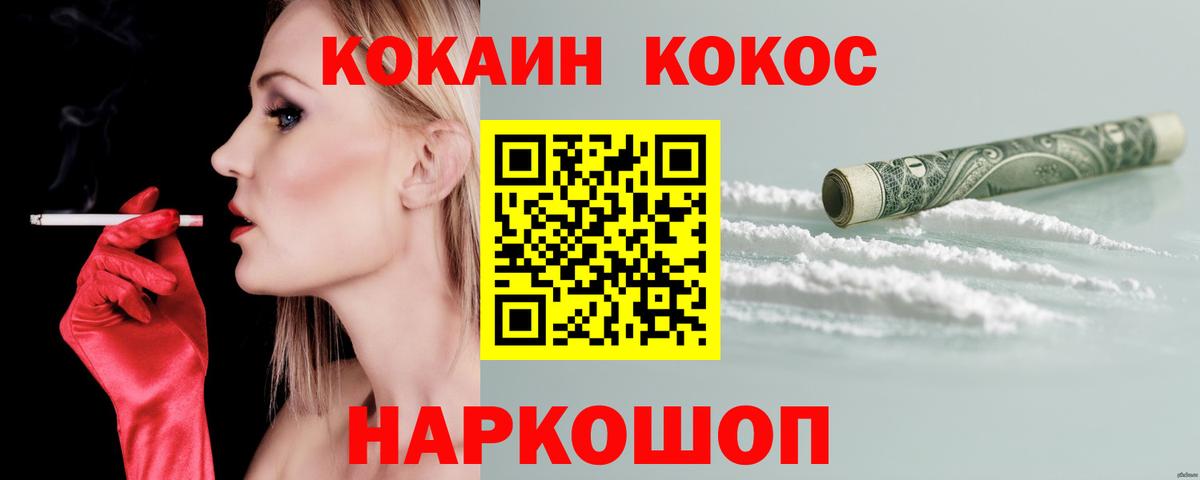 COCAIN Fish Scale  Вход с VPN  Батайск 
