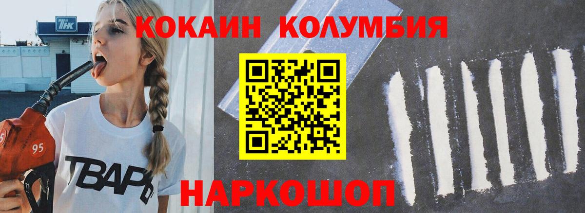 COCAIN Эквадор Батайск