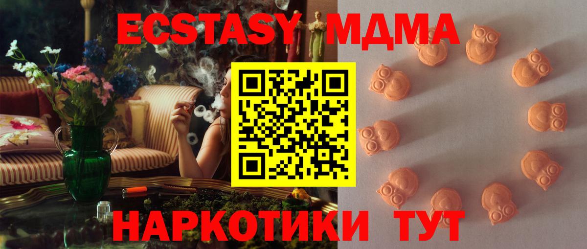 Экстази диски Батайск