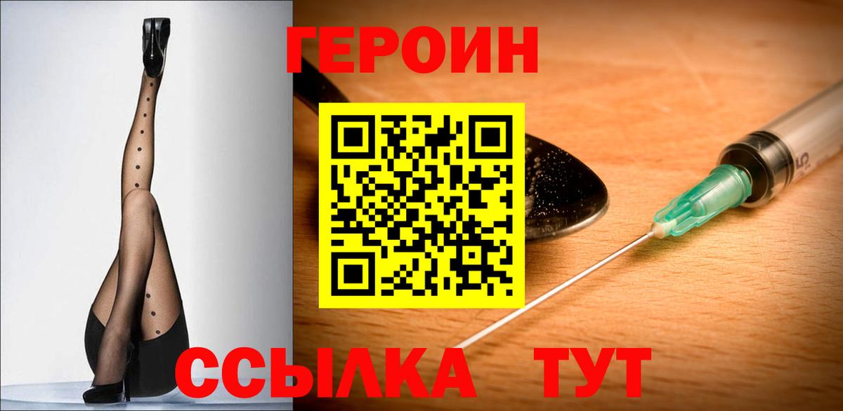 Героин гречка  ГЕРОИН  Батайск  Вход с VPN 