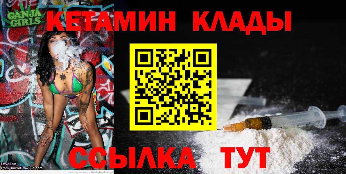 КЕТАМИН VHQ  Вход с VPN  kraken tor  Батайск 
