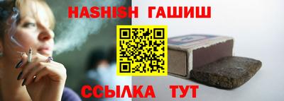 синтетический гашиш Апрелевка