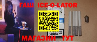 гашик Апшеронск