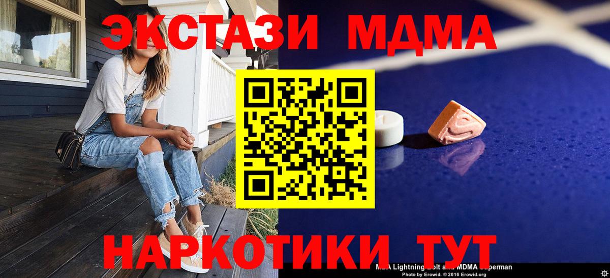 Батайск  МДМА crystal  Вход с VPN 