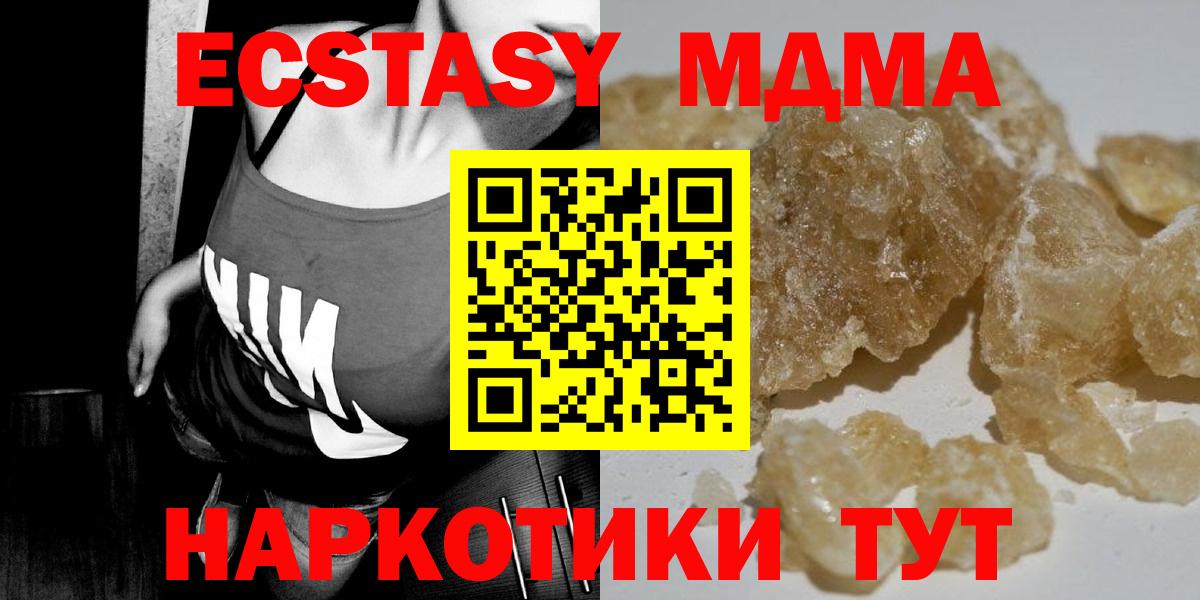 MDMA Molly Батайск