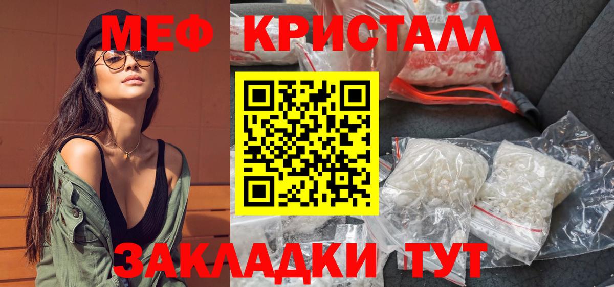 МЯУ-МЯУ мяу мяу  Вход с VPN  МЯУ-МЯУ  МЯУ-МЯУ кристаллы  Батайск 