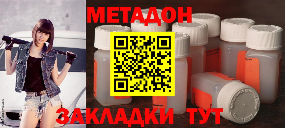 Метадон мёд  МЕТАДОН кристалл  Батайск  Вход с VPN 
