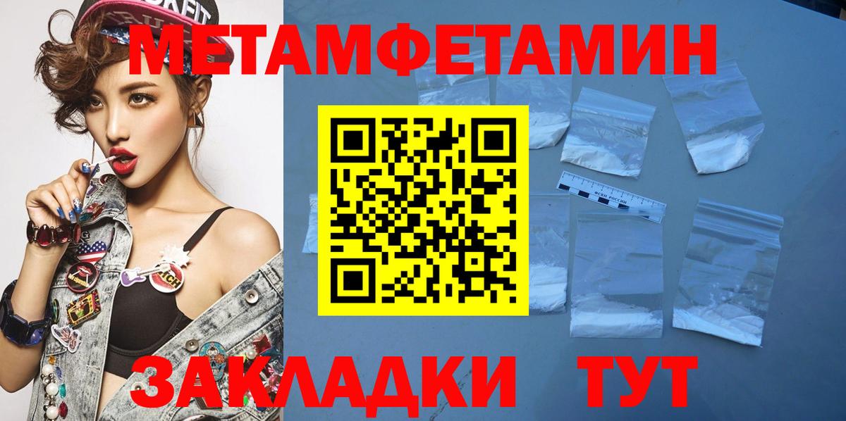 Батайск  Метамфетамин Декстрометамфетамин 99.9%  Первитин  Вход с VPN 