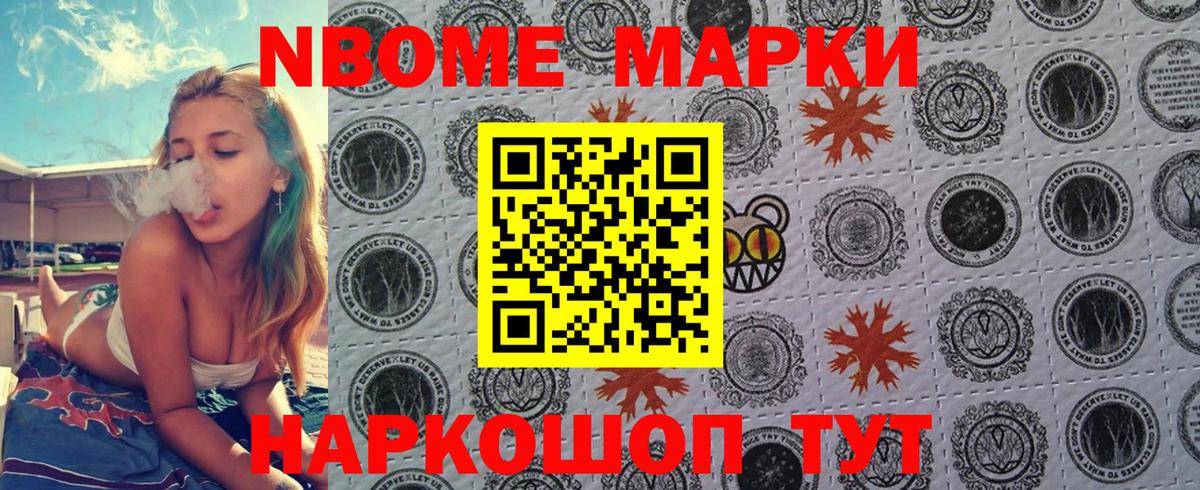 Наркотические марки  Вход с VPN  Батайск  Марки N-bome 1,5мг  Марки N-bome 1,5мг 