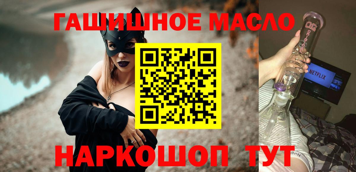 Батайск  Дистиллят ТГК Wax  Вход с VPN  Дистиллят ТГК вейп 